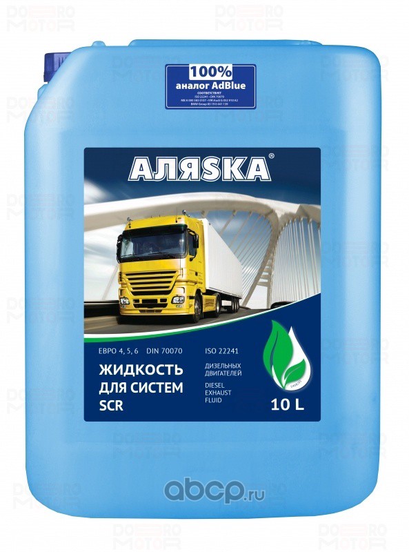 Аляска Жидкость для систем SCR диз.двиг.(мочевина) (10л)
